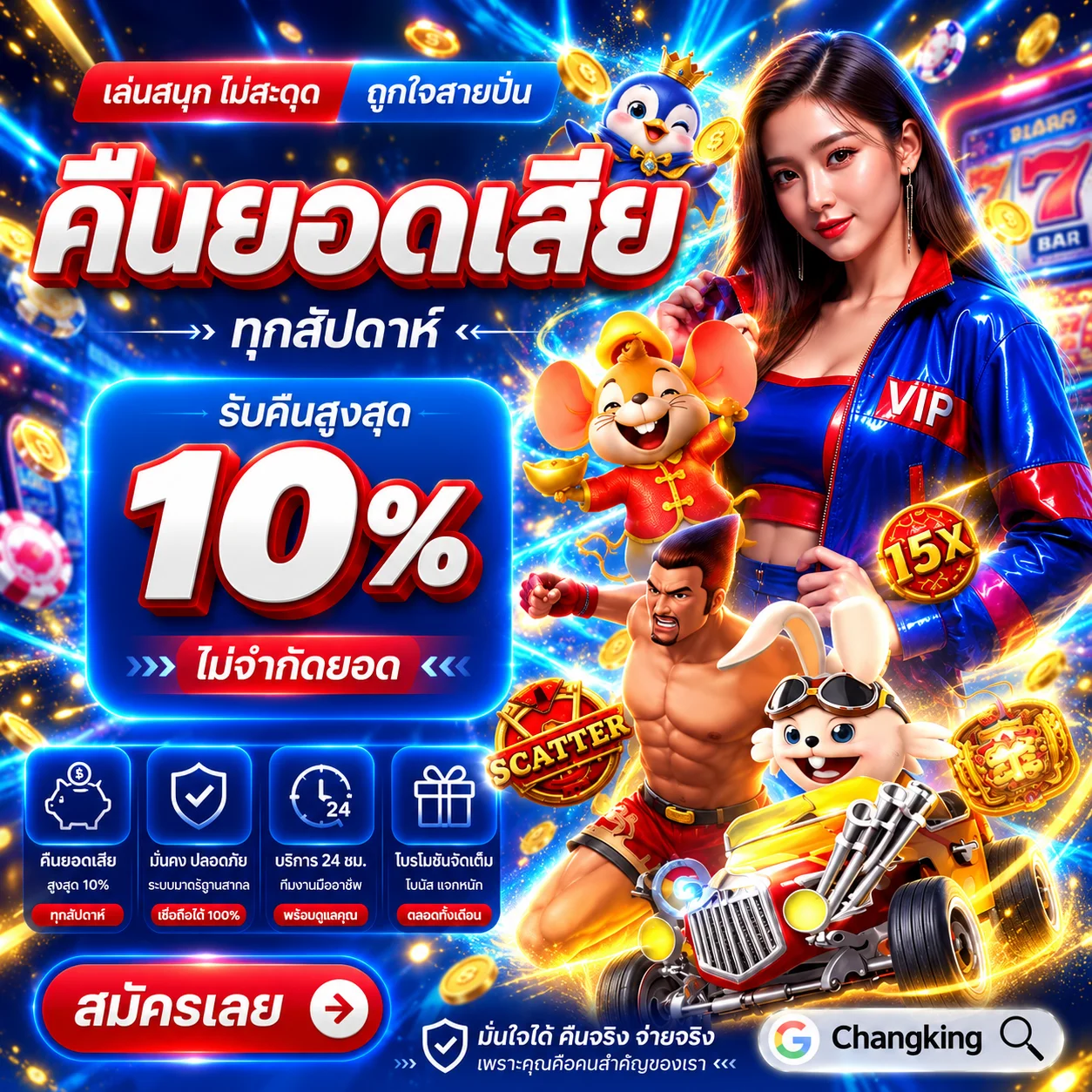 เกม AskMeBet สำหรับทดลองเล่น